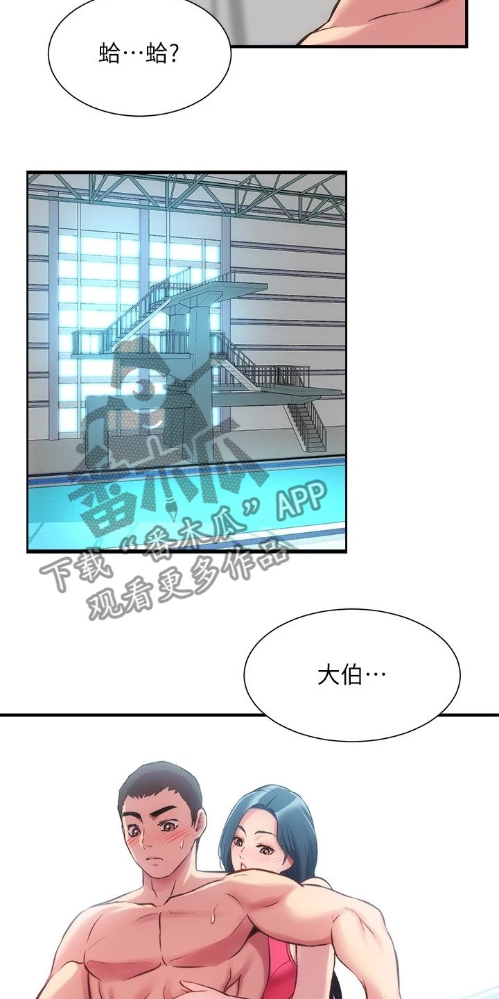 第43章：我会负责