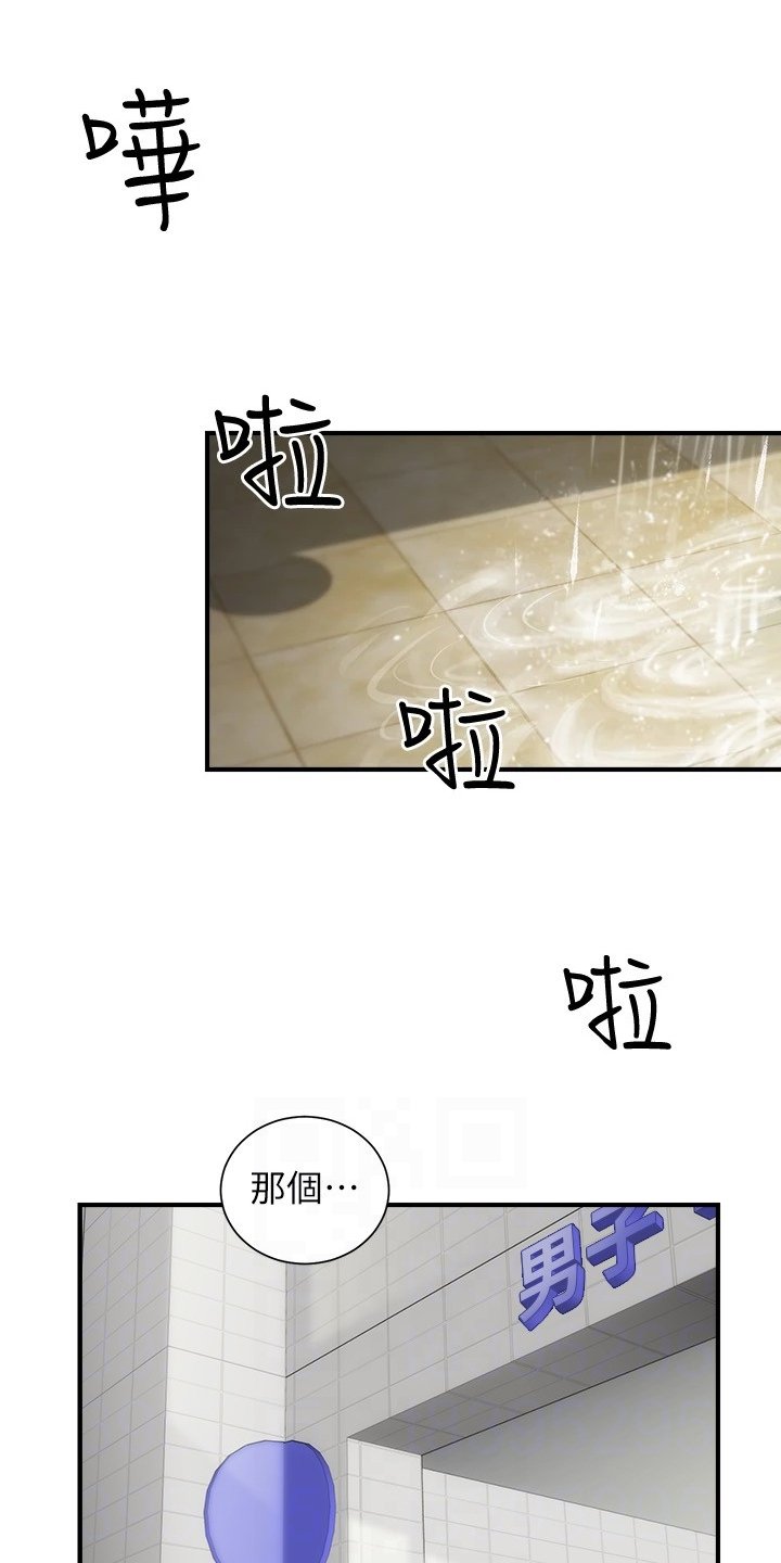 第43章：我会负责