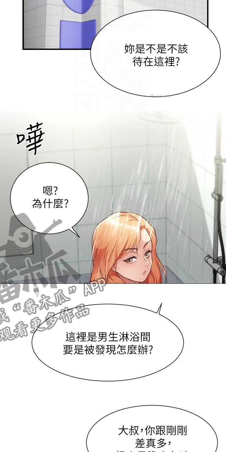 第43章：我会负责