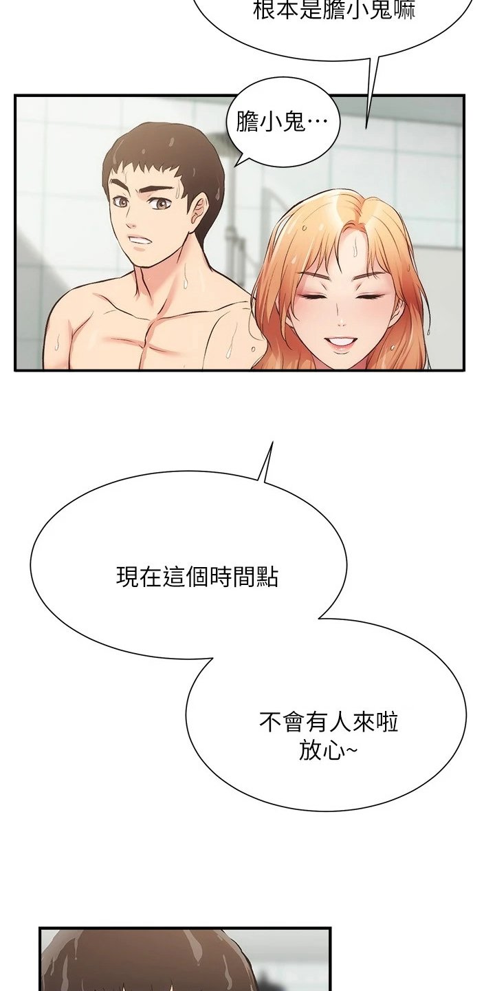 第43章：我会负责