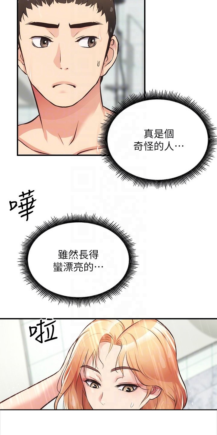 第43章：我会负责