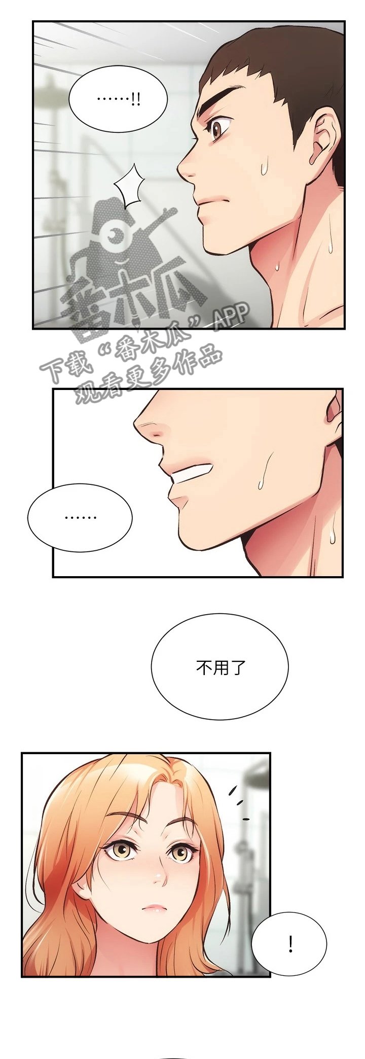 第43章：我会负责