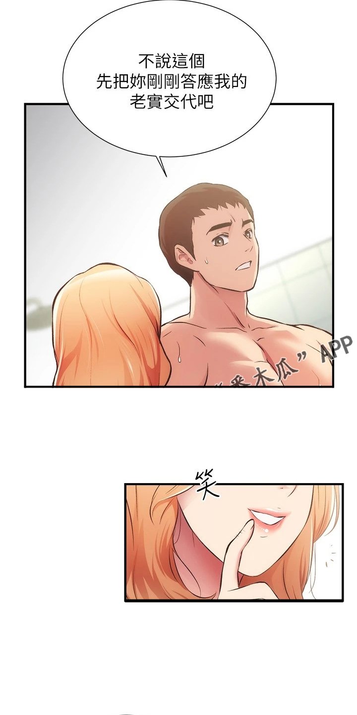 第44章：缘由