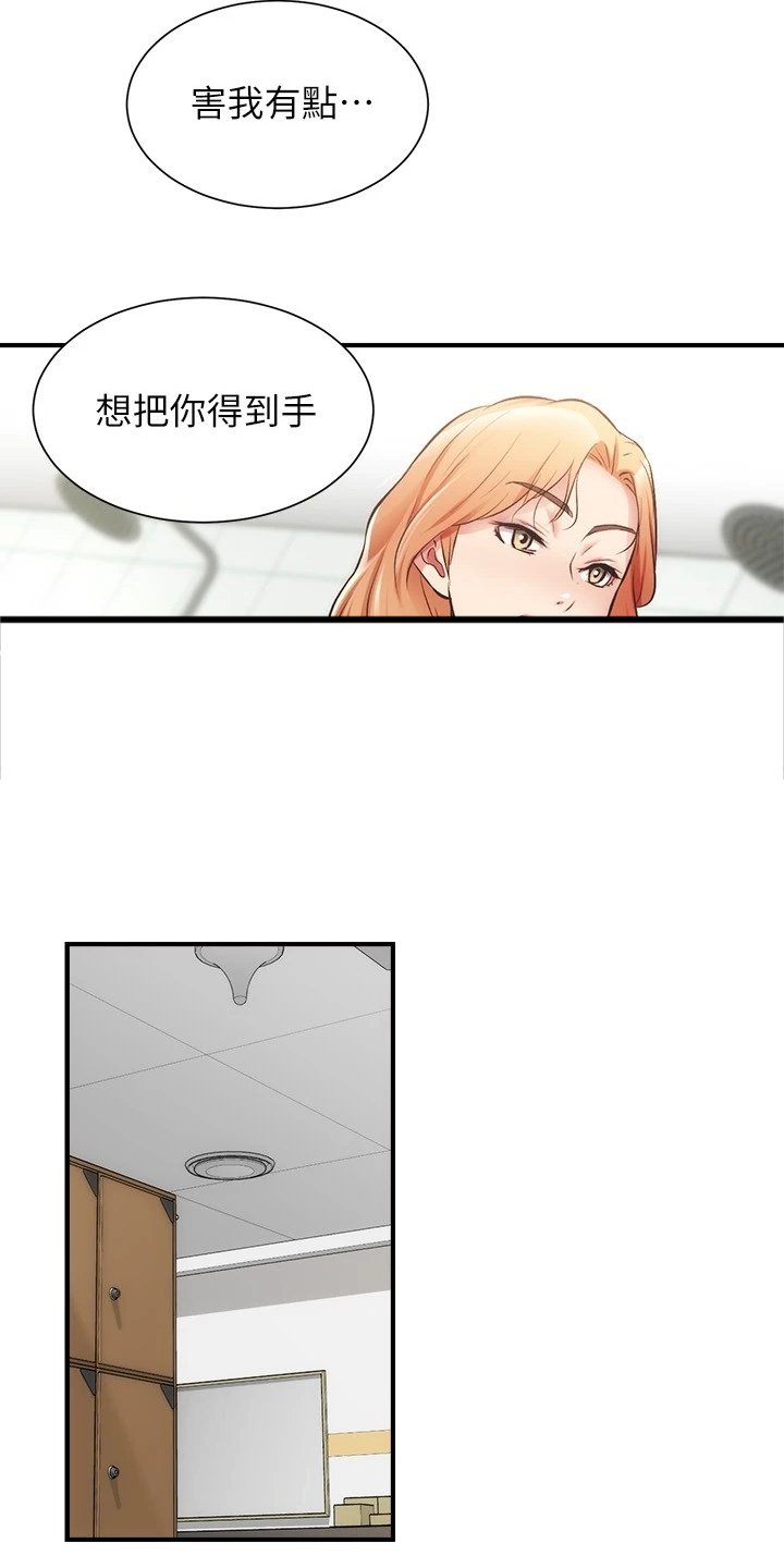 第44章：缘由