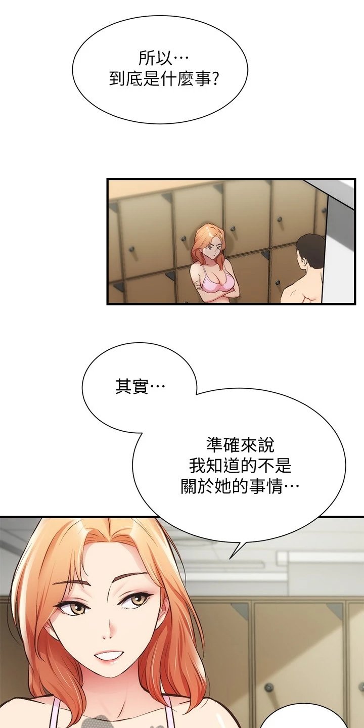第44章：缘由