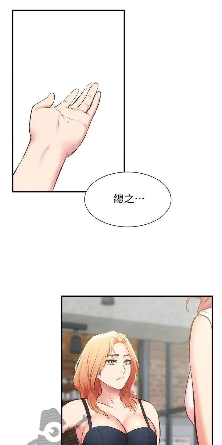 第44章：缘由