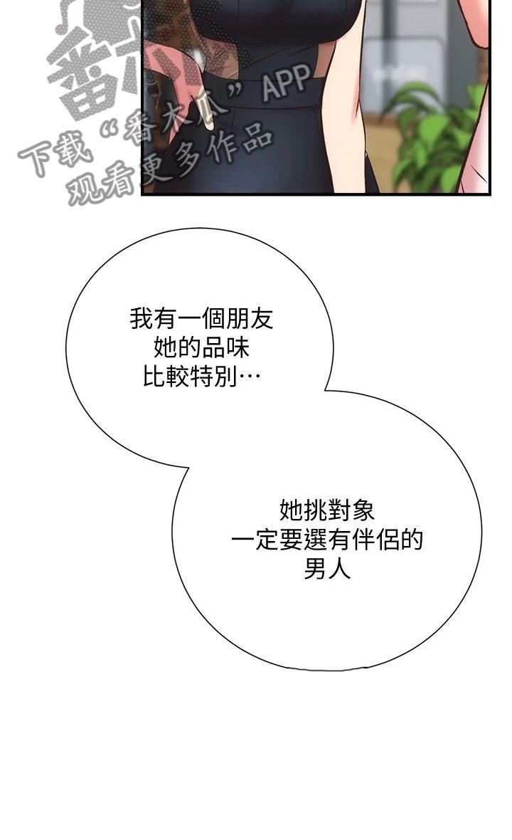 第44章：缘由
