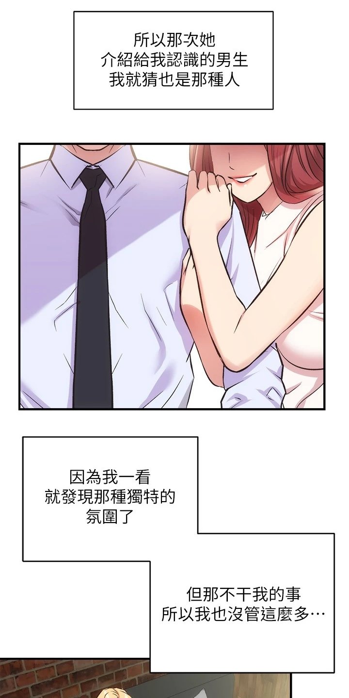 第44章：缘由