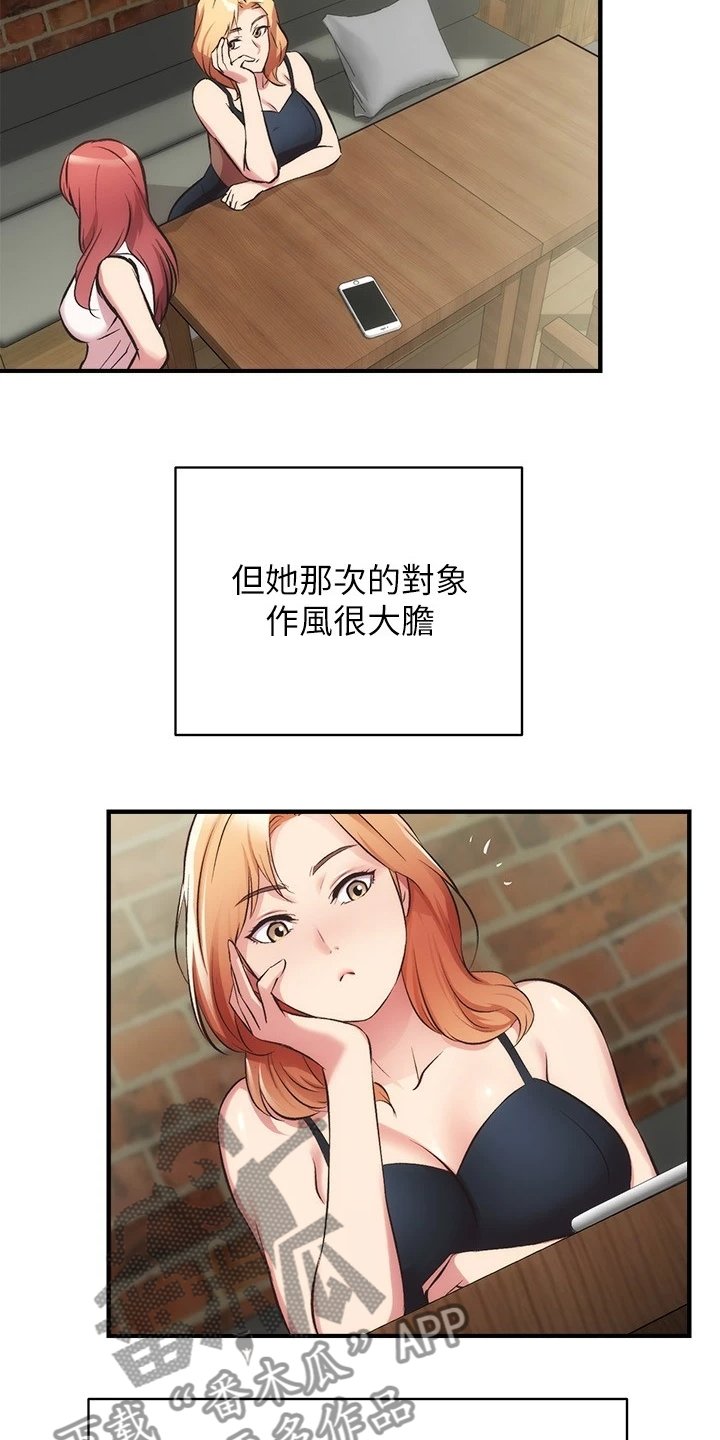 第44章：缘由