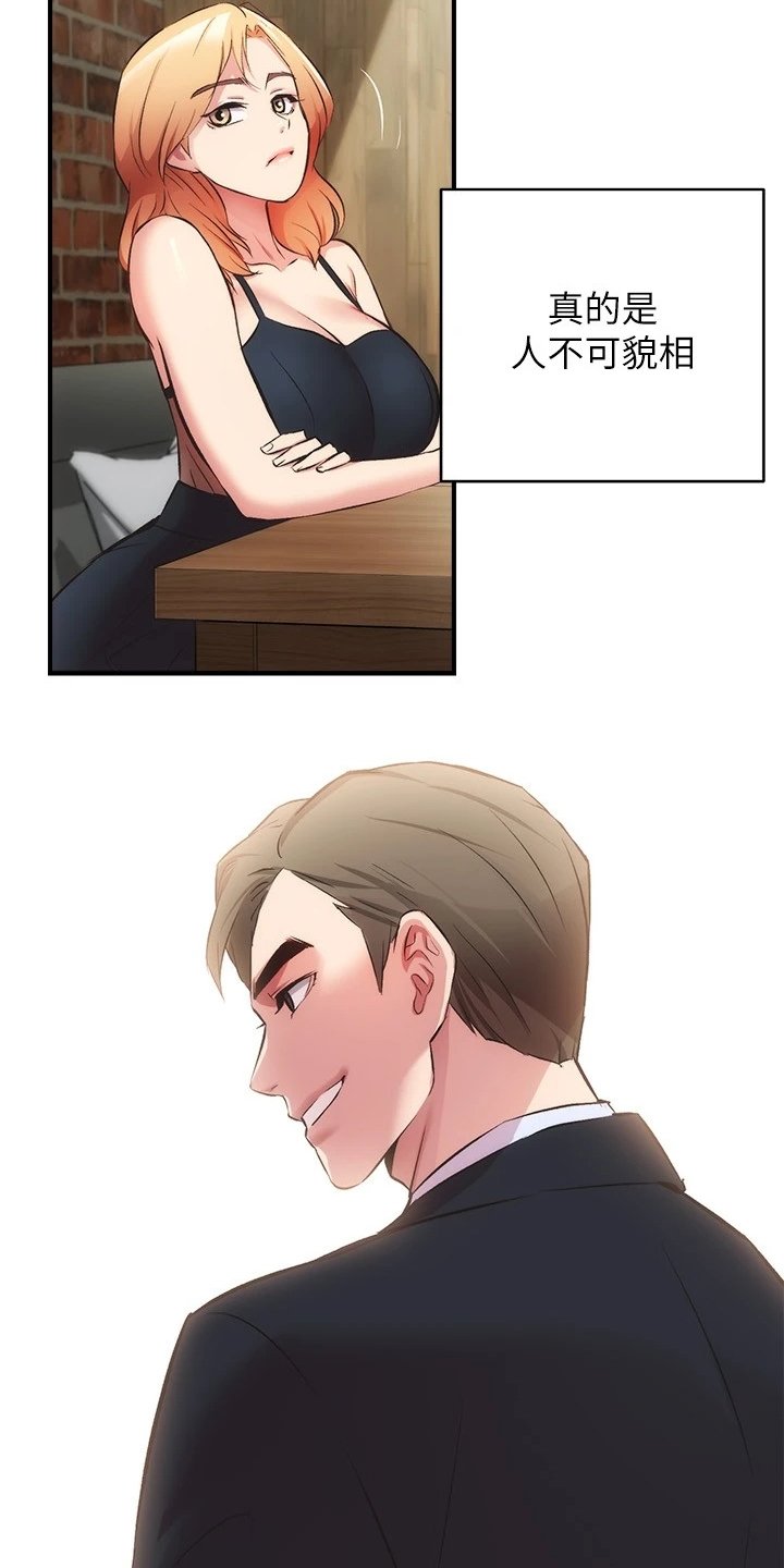 第44章：缘由