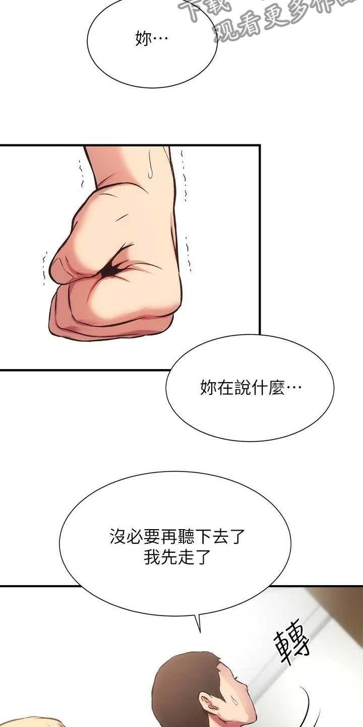 第44章：缘由