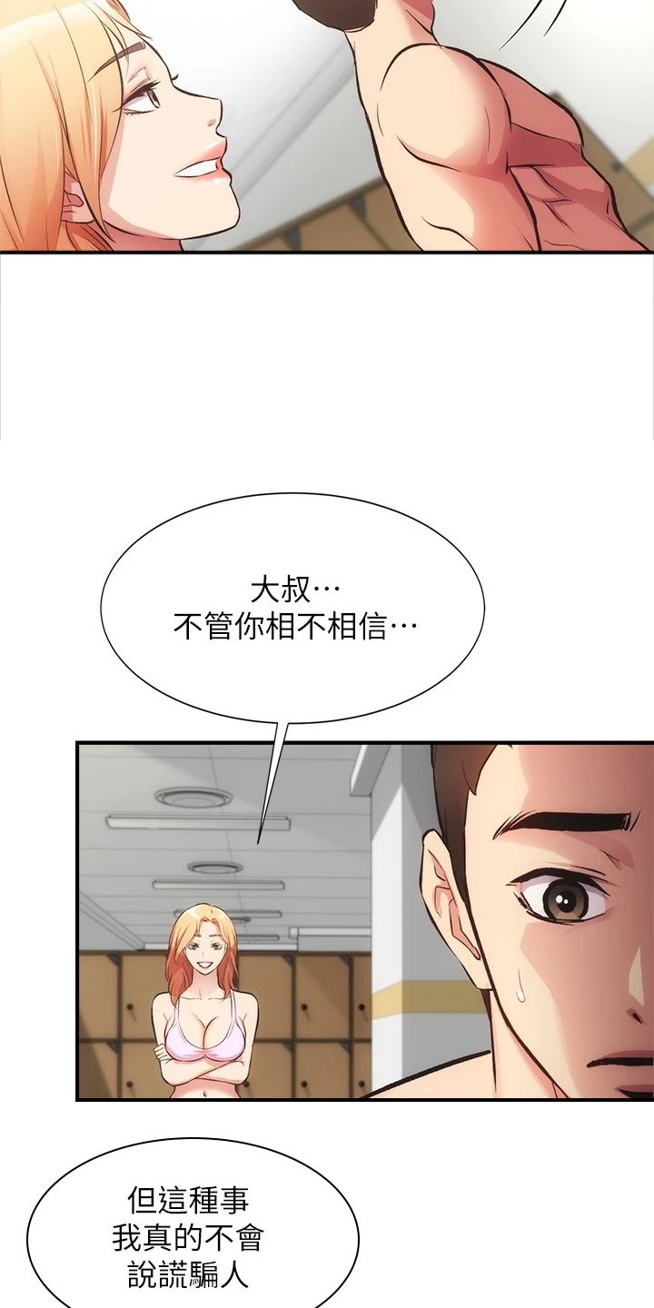 第44章：缘由