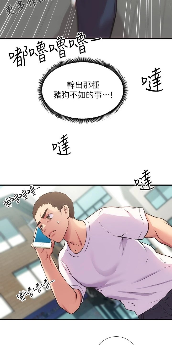 第45章：不可能的