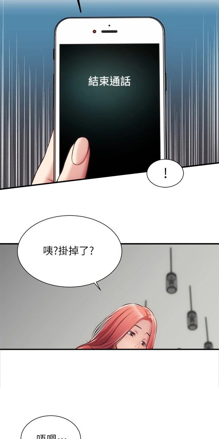 第45章：不可能的