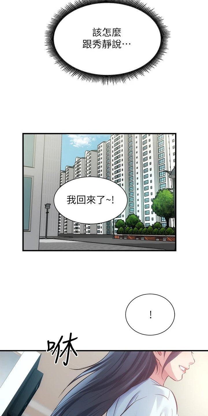 第45章：不可能的