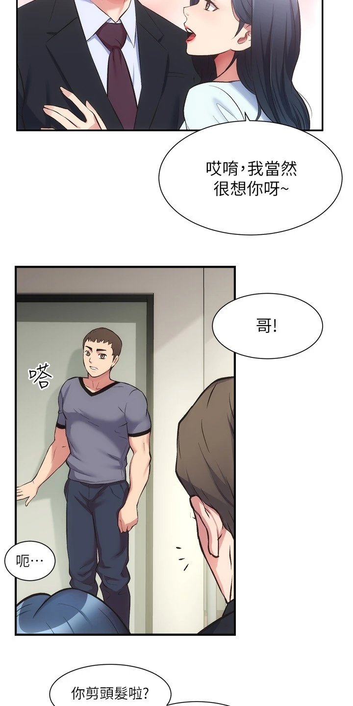 第45章：不可能的