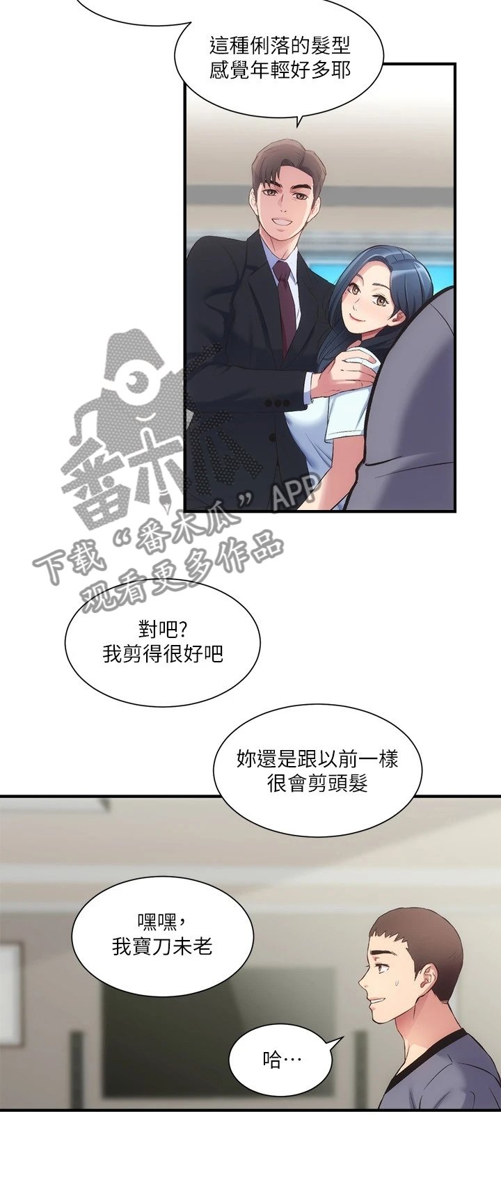 第45章：不可能的