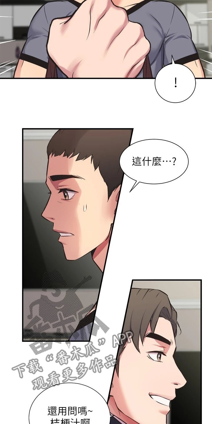 第46章：怎么会这样