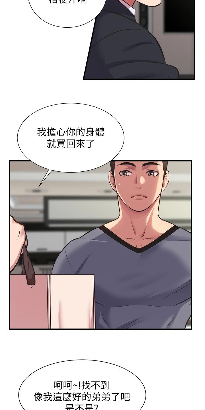 第46章：怎么会这样