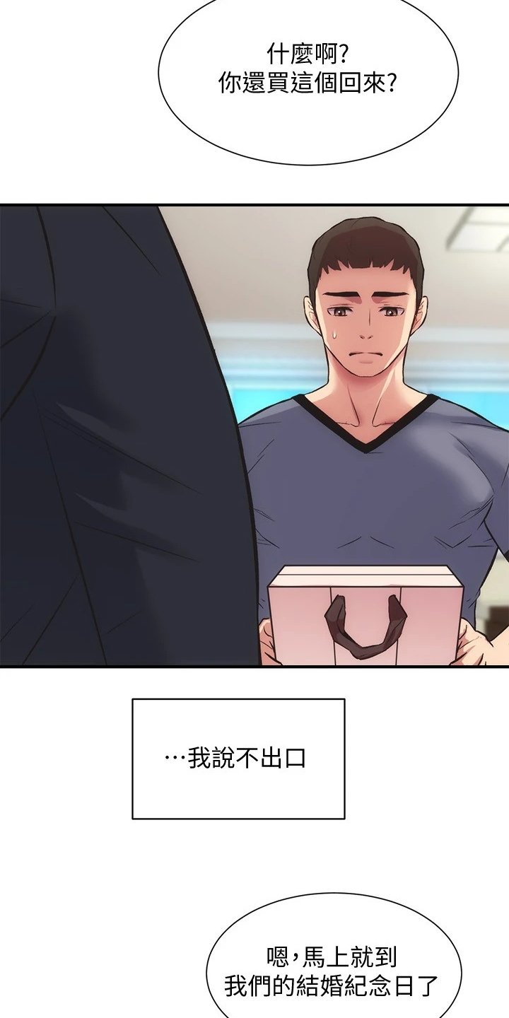 第46章：怎么会这样