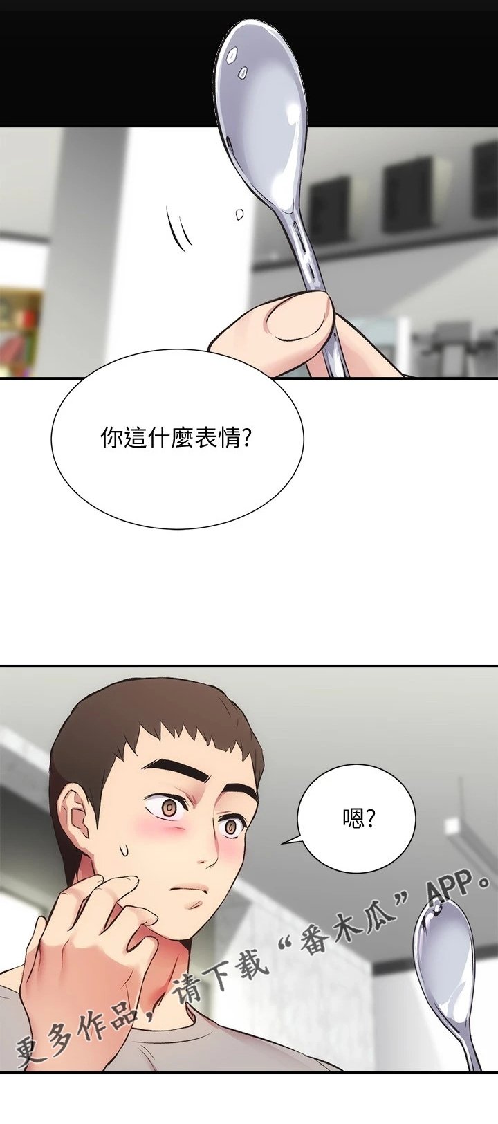 第46章：怎么会这样