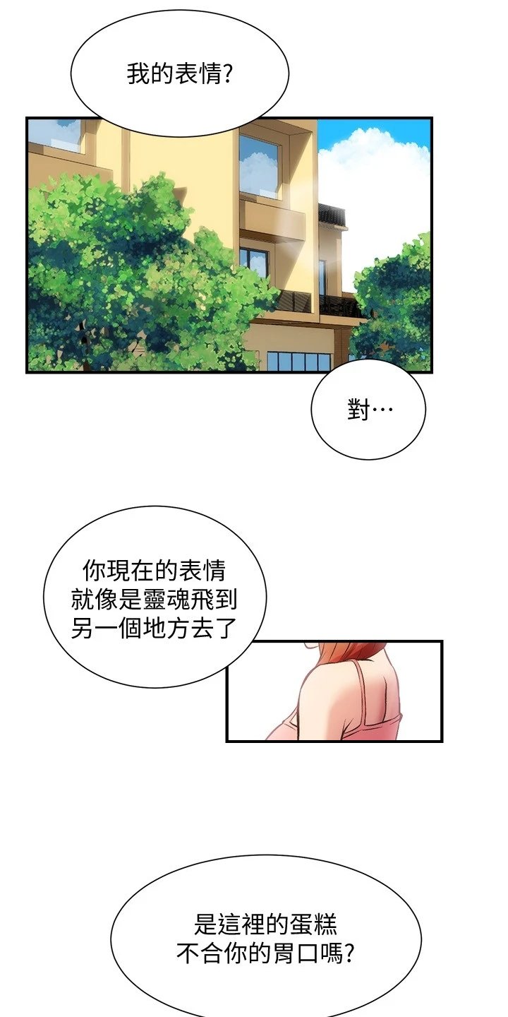 第46章：怎么会这样