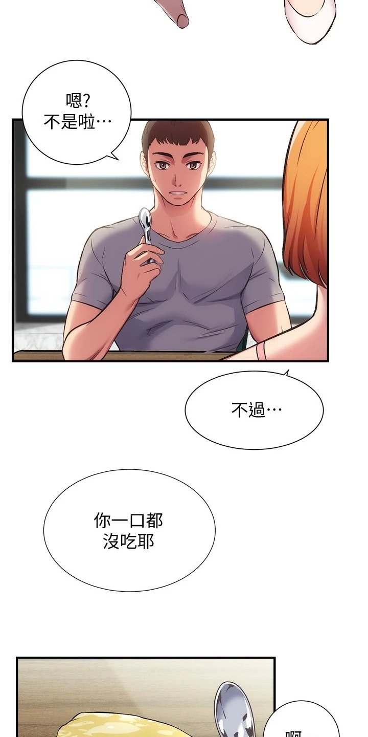 第46章：怎么会这样