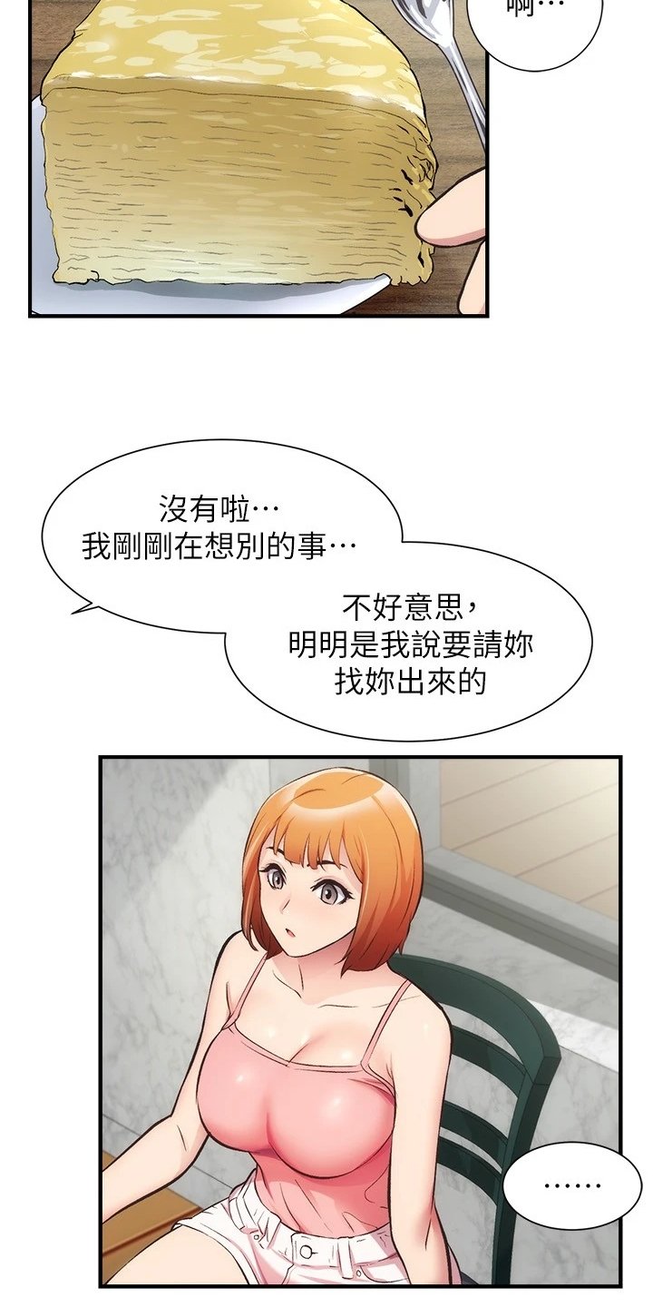 第46章：怎么会这样