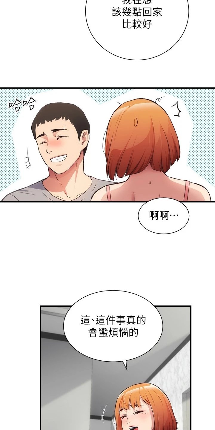 第47章：要不要告诉她