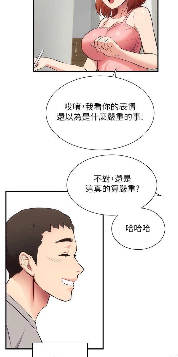 第47章：要不要告诉她