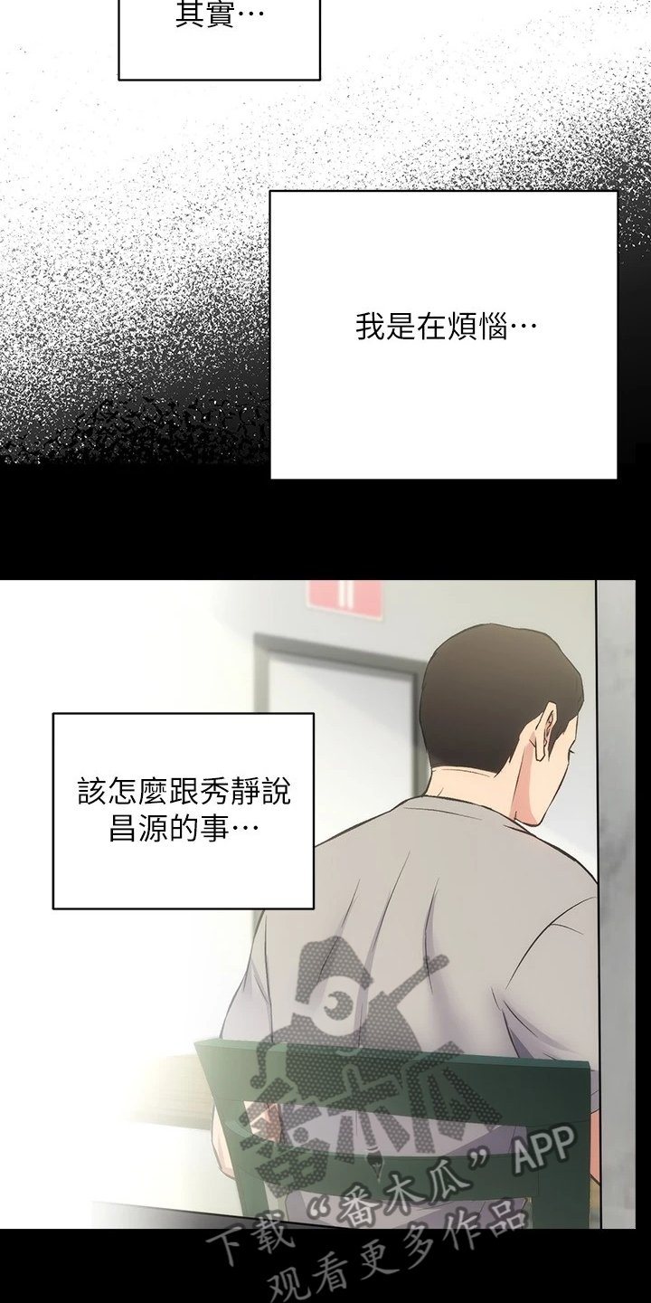 第47章：要不要告诉她