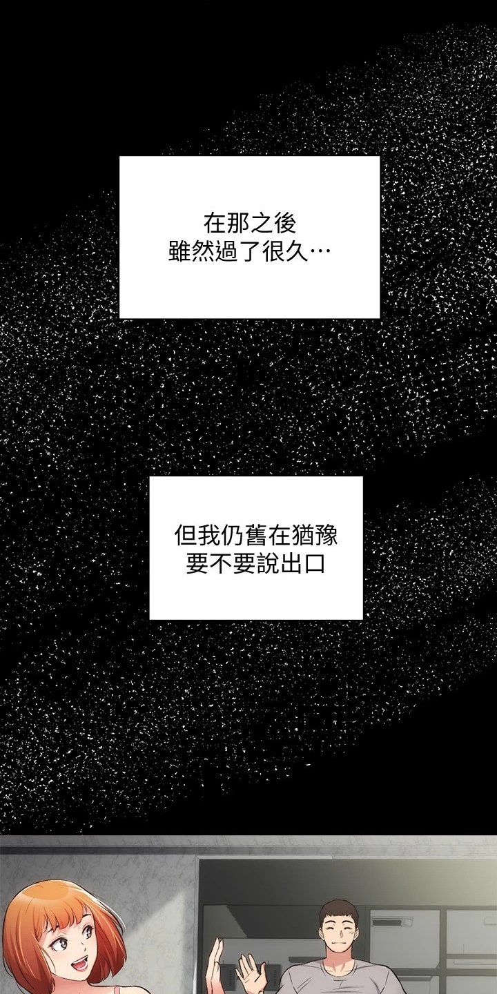 第47章：要不要告诉她