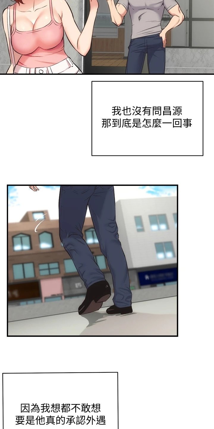 第47章：要不要告诉她
