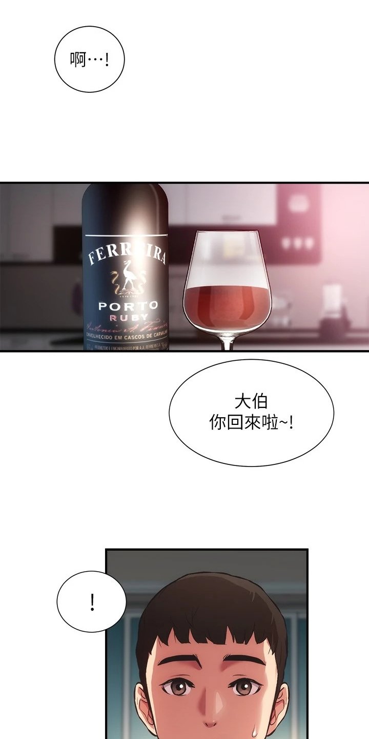 第47章：要不要告诉她