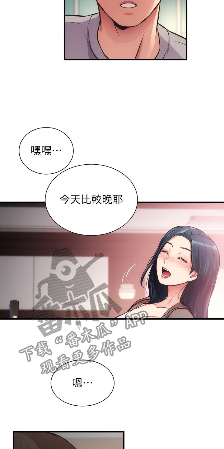 第47章：要不要告诉她