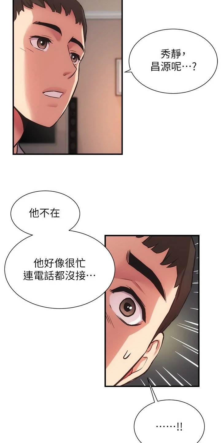 第47章：要不要告诉她