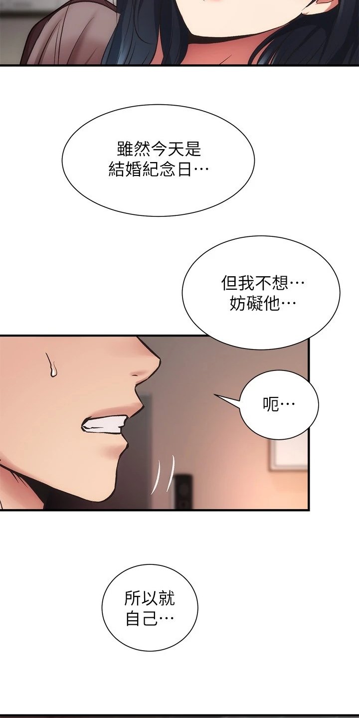 第47章：要不要告诉她