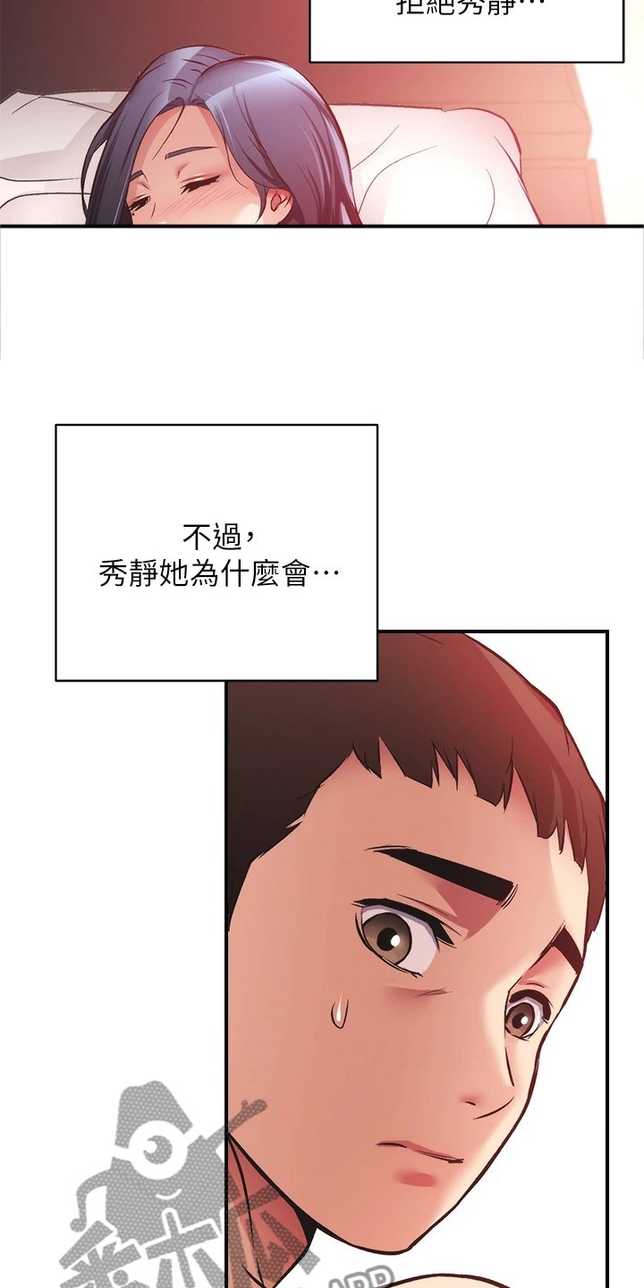 第48章：理智崩溃