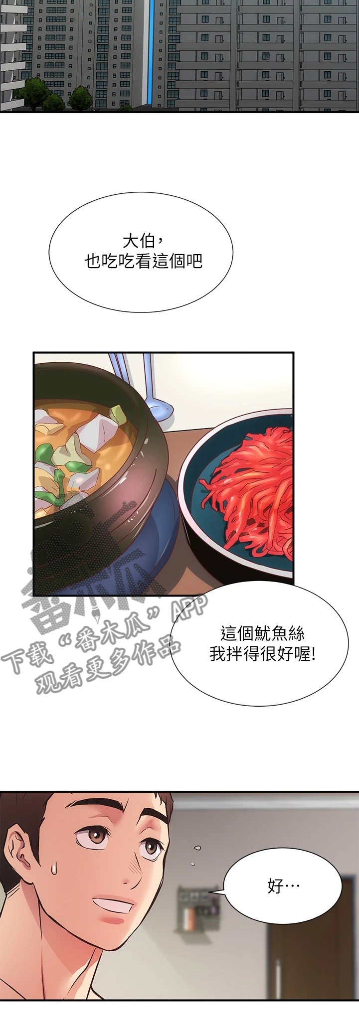 第48章：理智崩溃