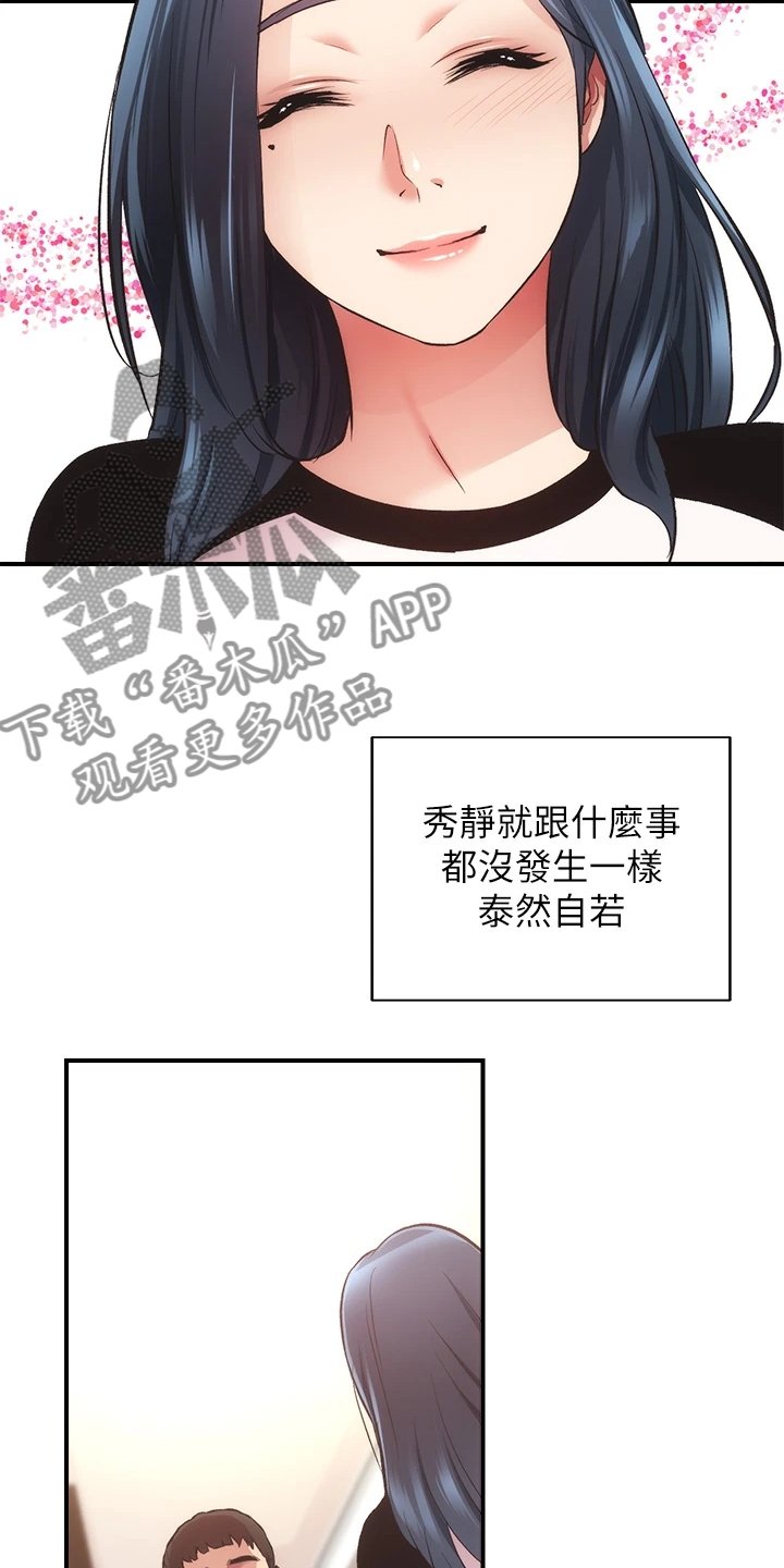 第48章：理智崩溃