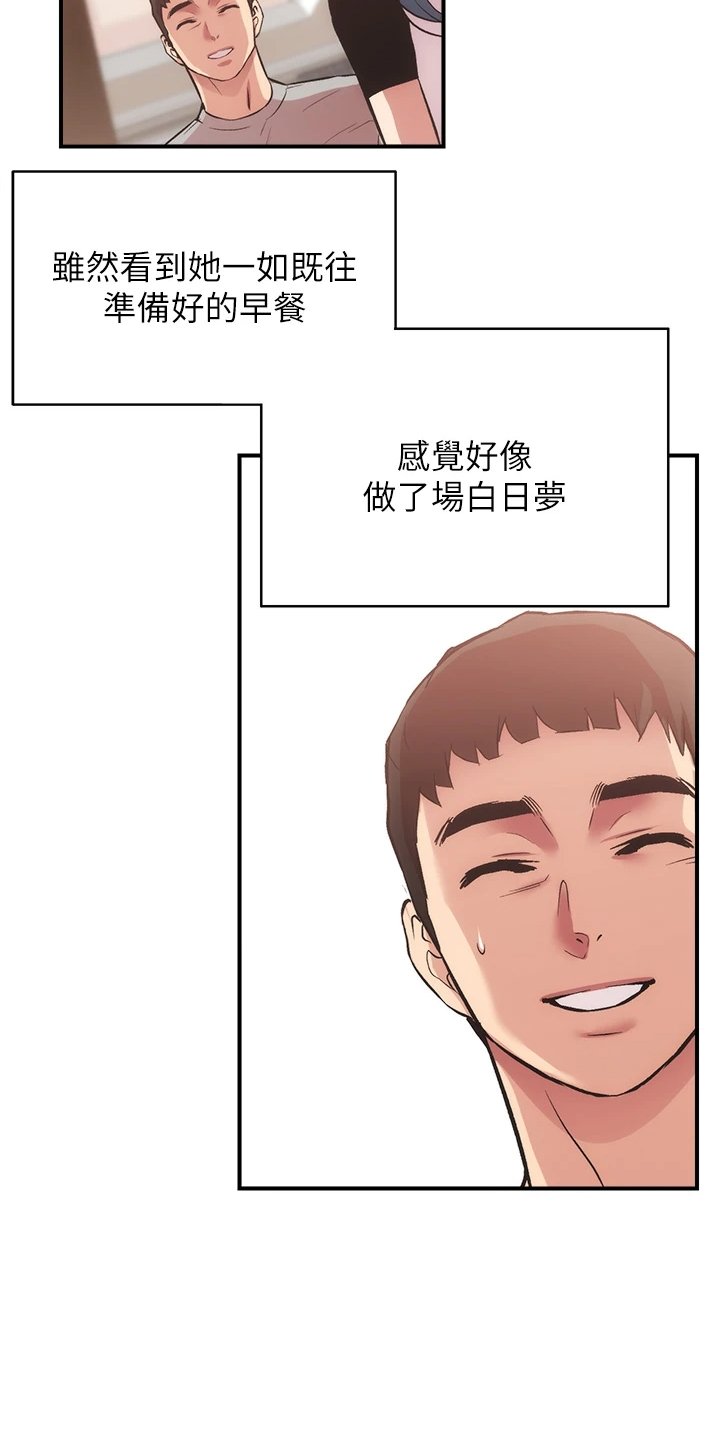 第48章：理智崩溃