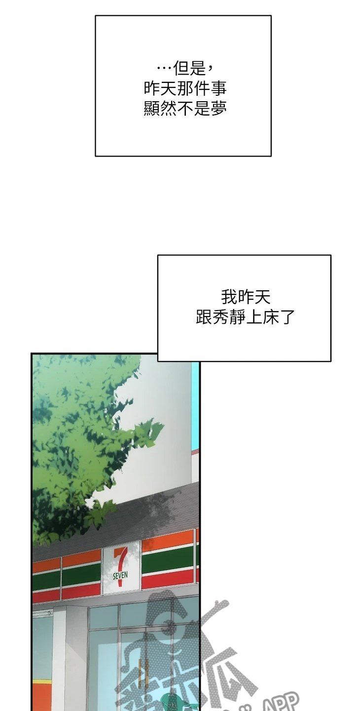 第48章：理智崩溃