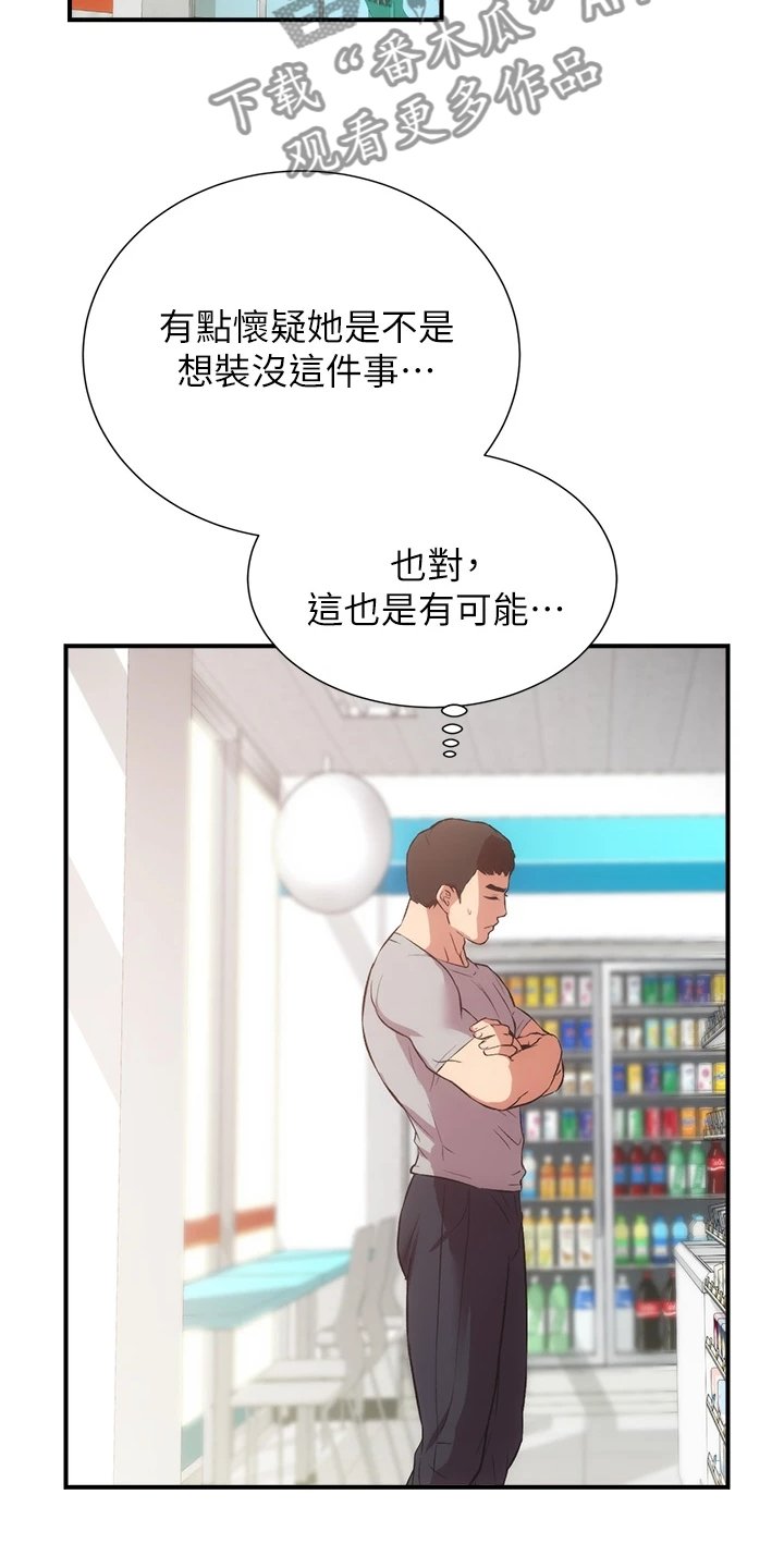 第48章：理智崩溃