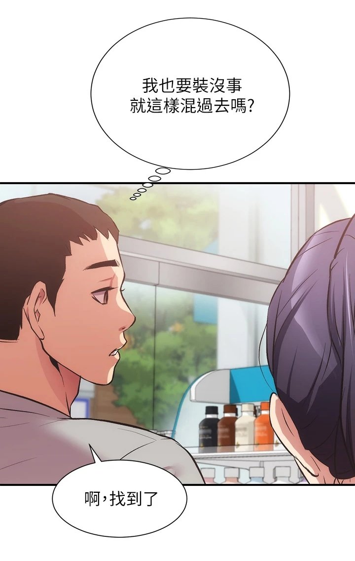 第48章：理智崩溃