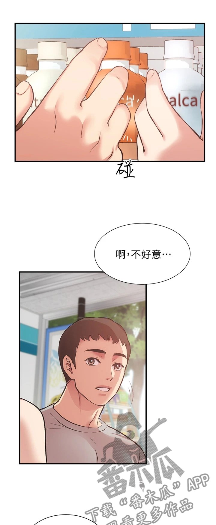 第49章：能做的只有这个
