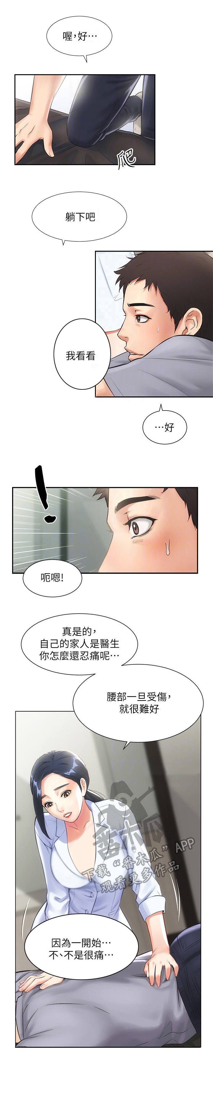 第5章：实力