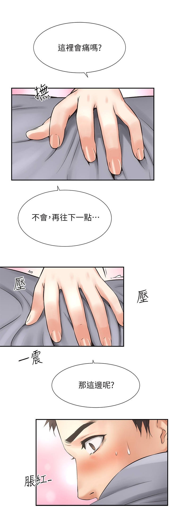 第5章：实力