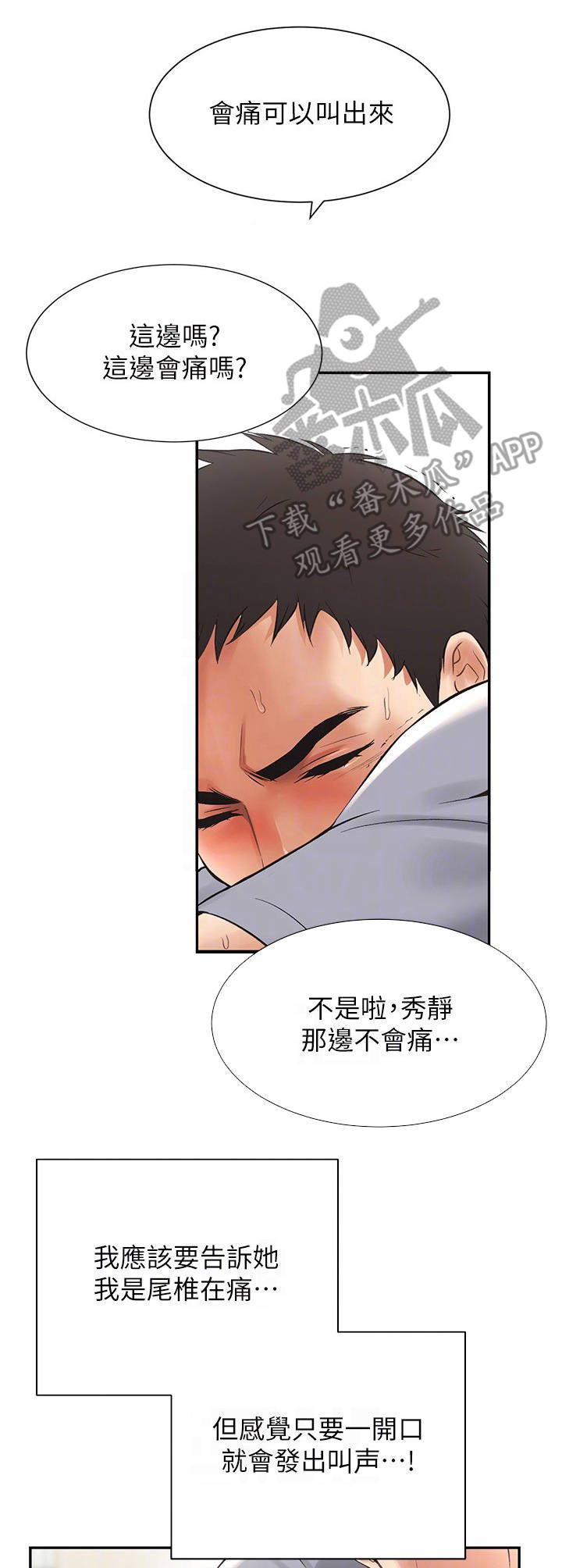 第5章：实力