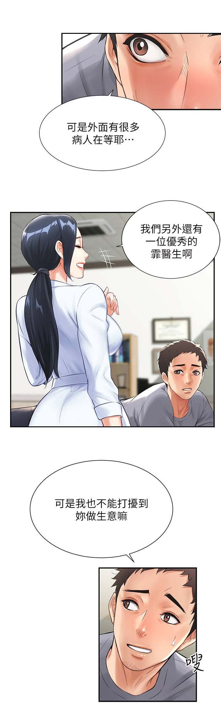 第5章：实力