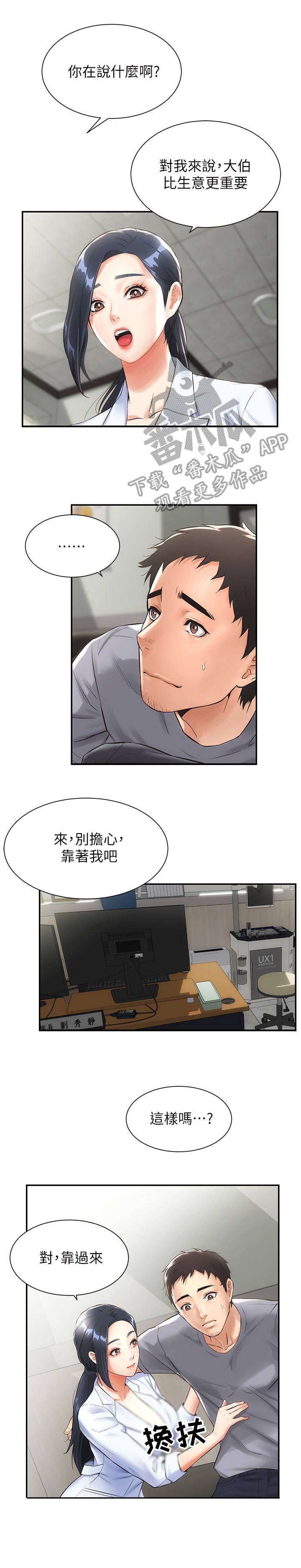 第5章：实力